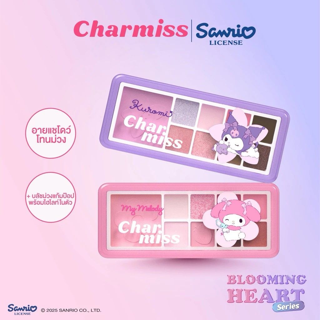 【預購】Charmiss2 合 1 腮紅 + 眼影彩盤（勿直接下單 請先私訊IG詢問⮕@_w.e_shop_）