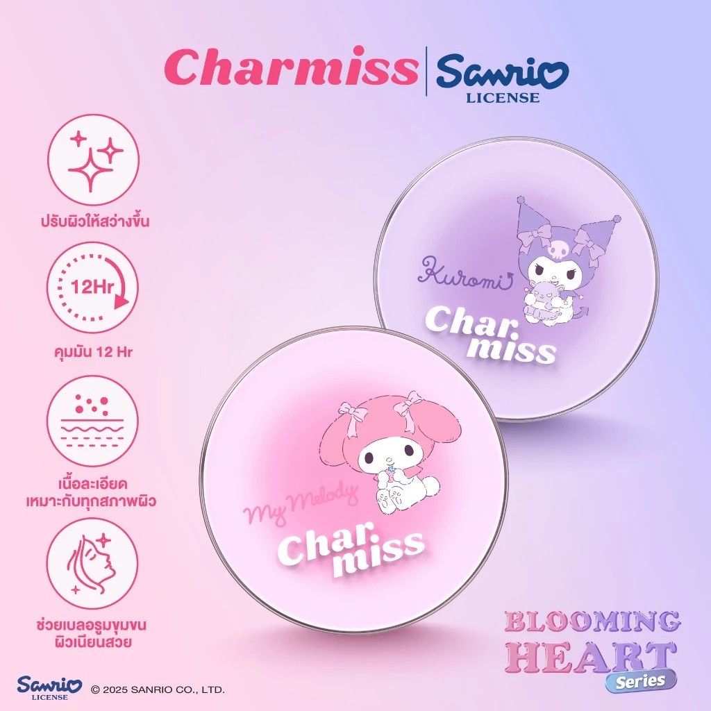 【預購】Charmiss12 小時控油定妝散粉（勿直接下單 請先私訊IG詢問⮕@_w.e_shop_）