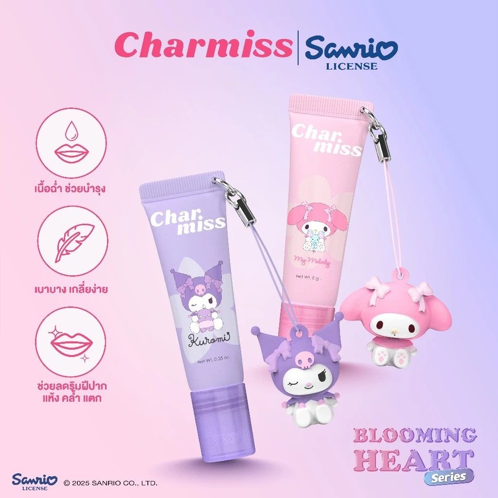 【預購】Charmiss甜甜圈頭唇部精華（勿直接下單 請先私訊IG詢問⮕@_w.e_shop_）