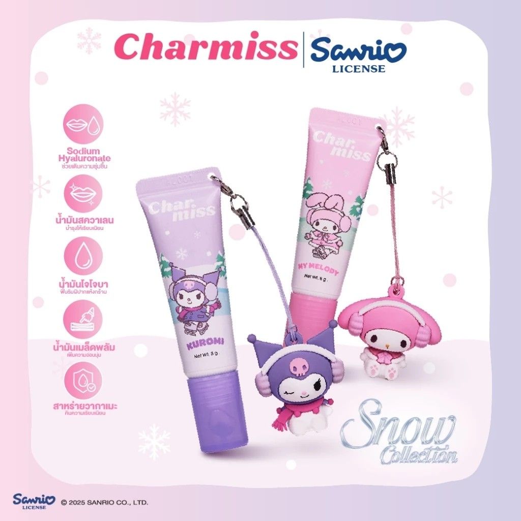 【預購】Charmiss鋼珠唇部精華（勿直接下單 請先私訊IG詢問⮕@_w.e_shop_）