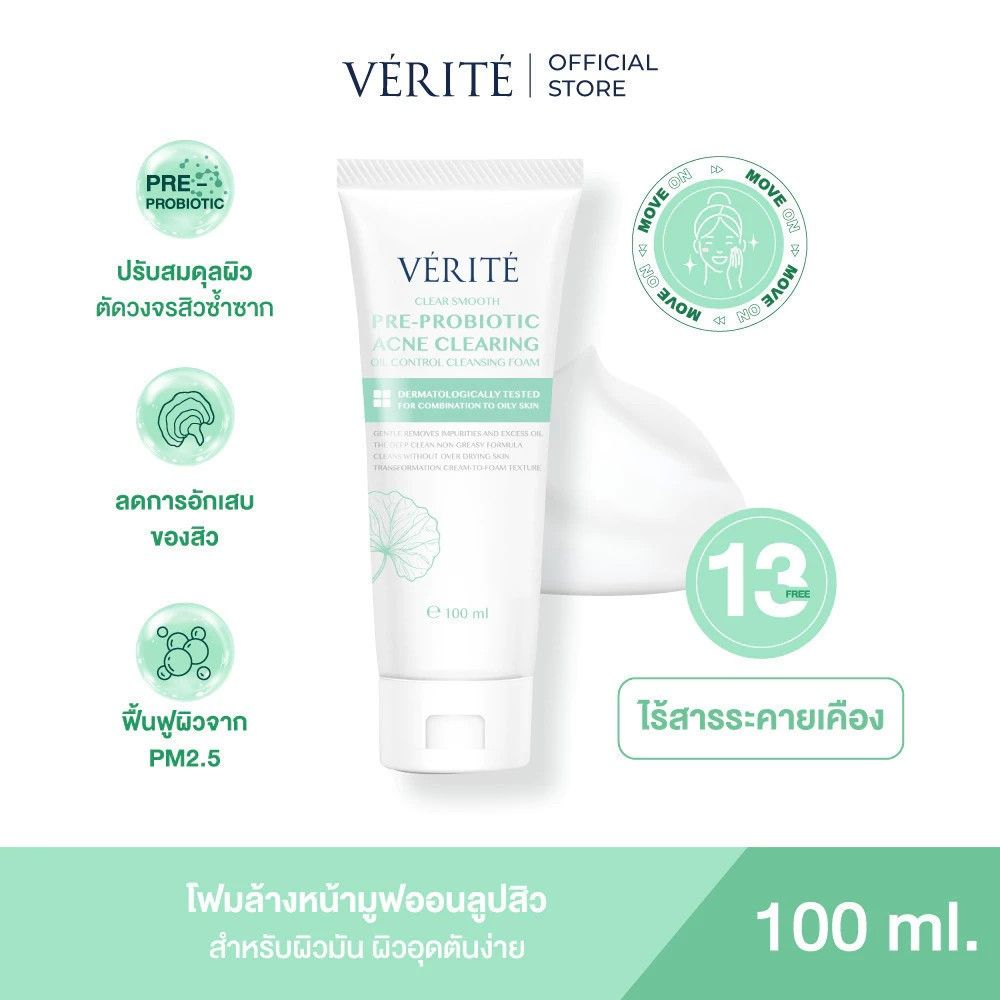 【預購】Verite 濃密泡沫洗面奶 （勿直接下單 請先私訊IG詢問⮕@_w.e_shop）