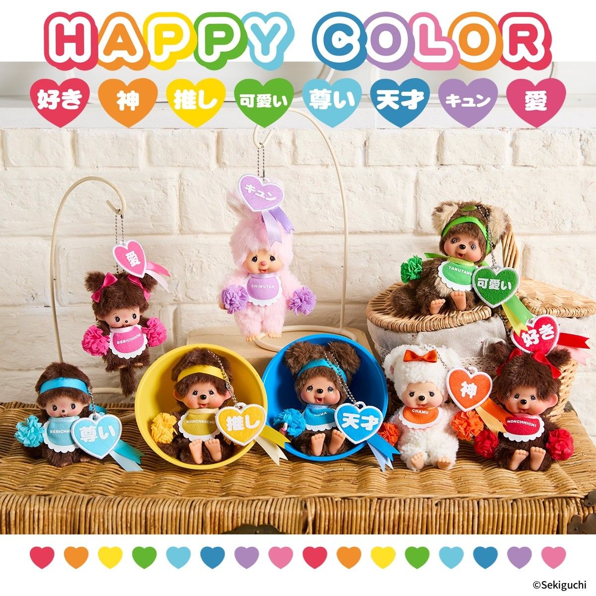 【預購】 Monchhichi Happy Color 系列（勿直接下單 請先私訊IG詢問⮕@_w.e_shop_）