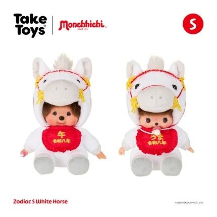 【預購】Monchhichi 白馬造型系列（勿直接下單 請先私訊IG詢問⮕@_w.e_shop_）