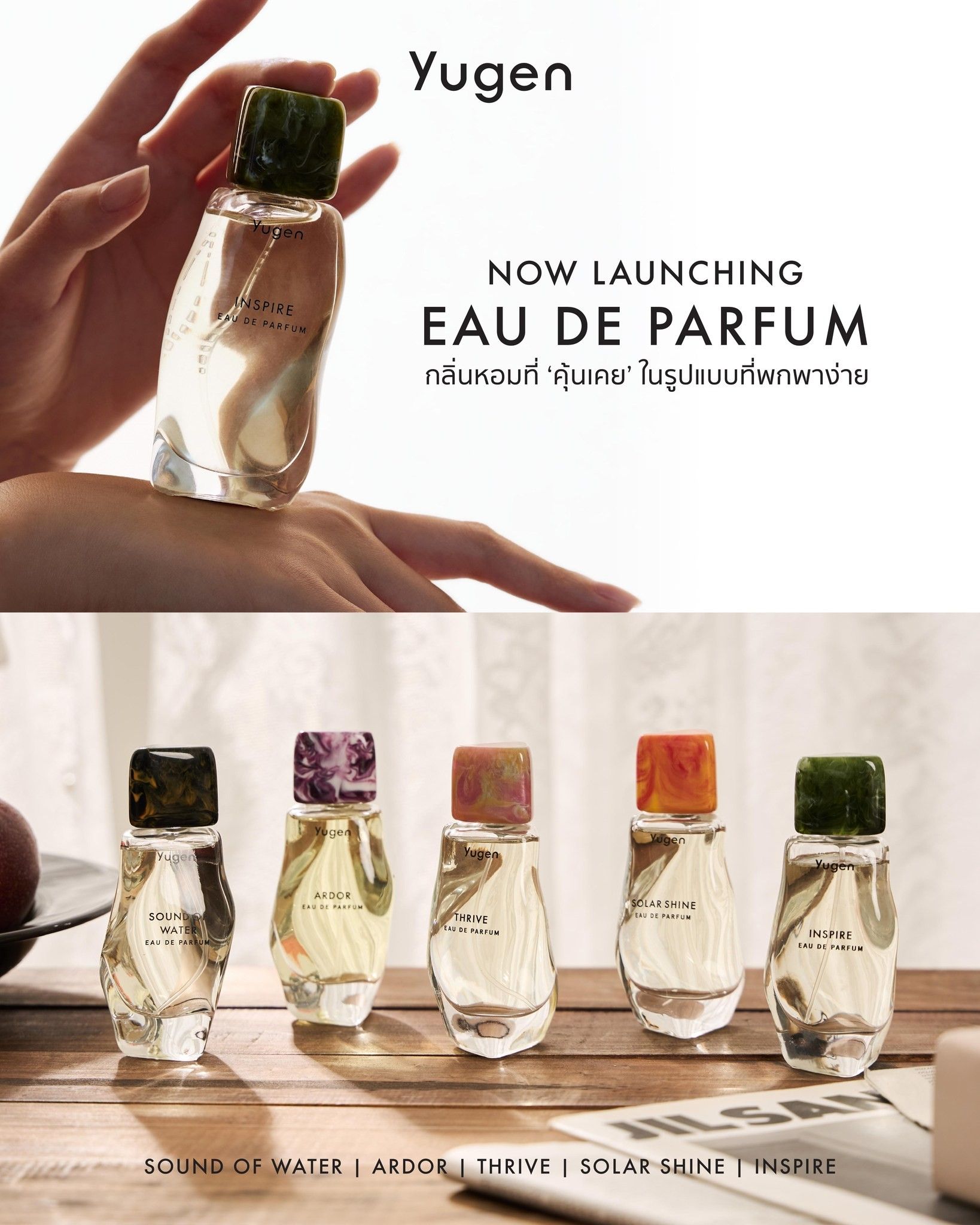 【預購】Yugen淡香精 50ml（勿直接下單 請先私訊IG詢問⮕@_w.e_shop_）