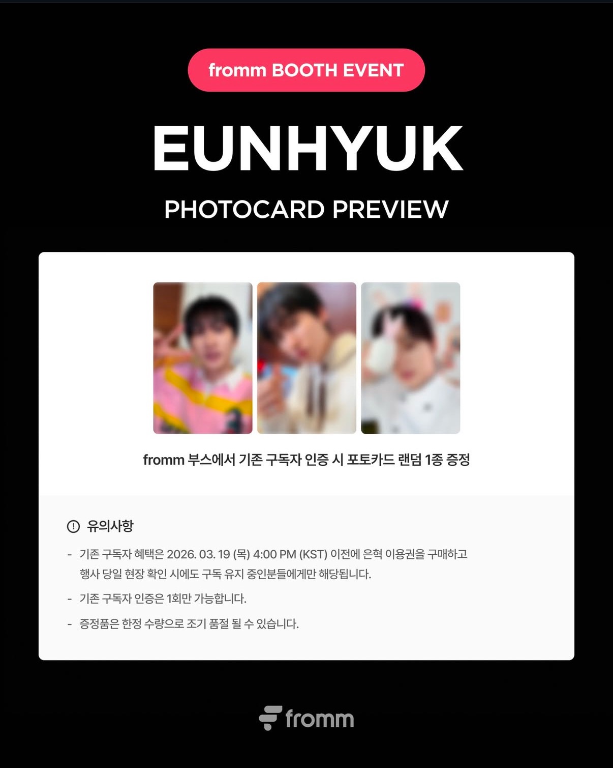 Fromm續費活動小卡