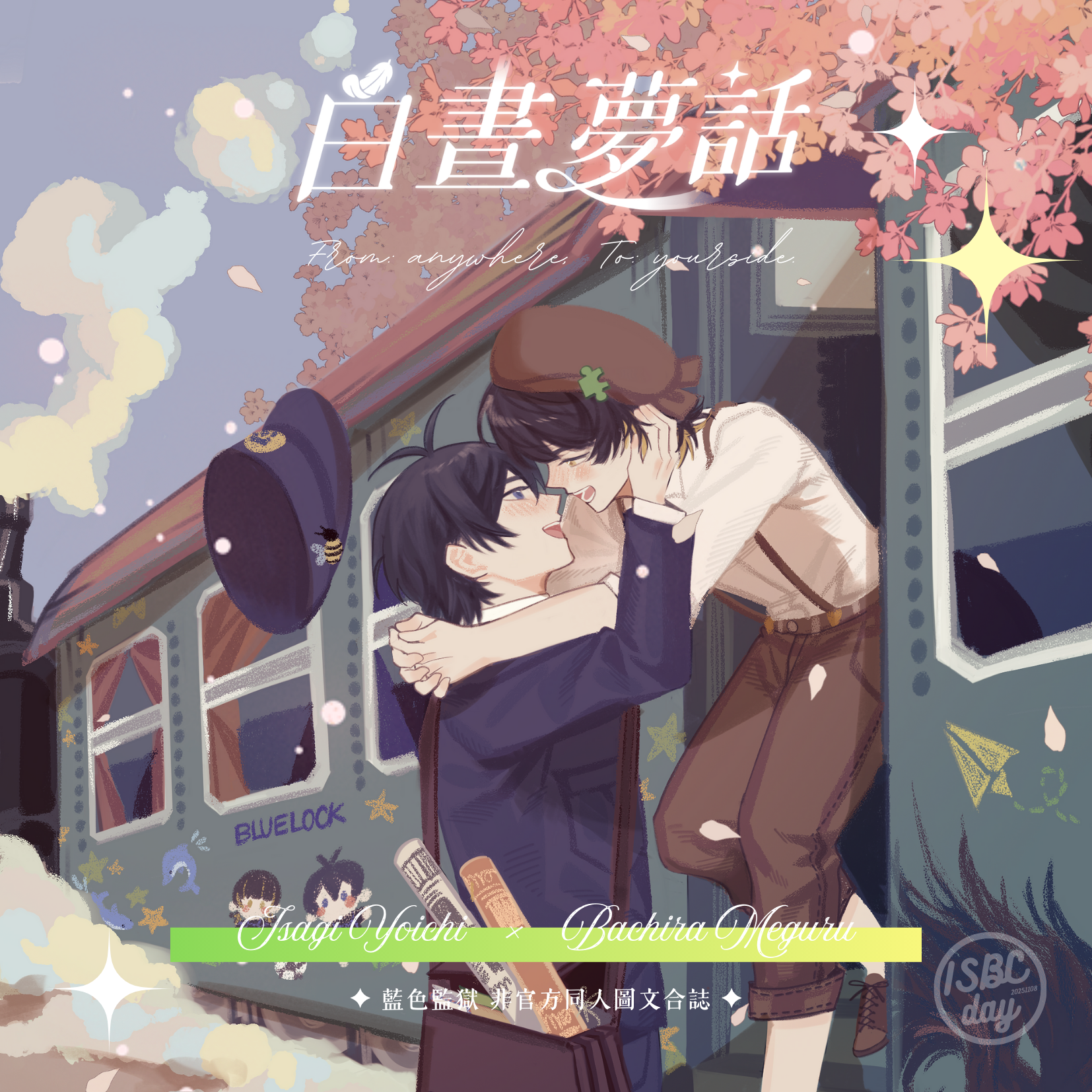 ✦ 潔蜂合本《白晝夢話》刊物本體 + 隨書特典組