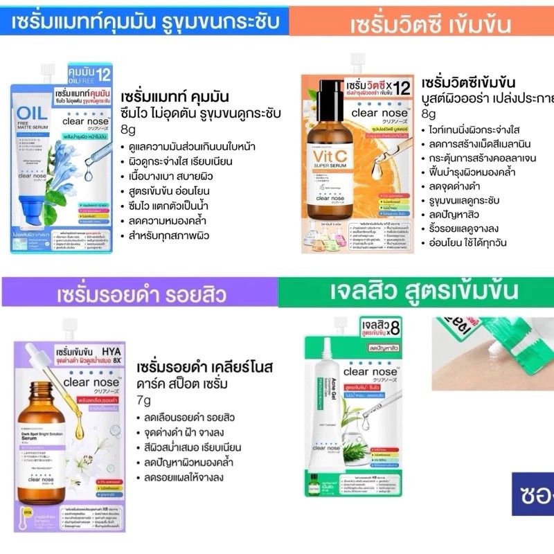 【預購】Clear Nose 護膚（勿直接下單 請先私訊IG詢問⮕@_w.e_shop）