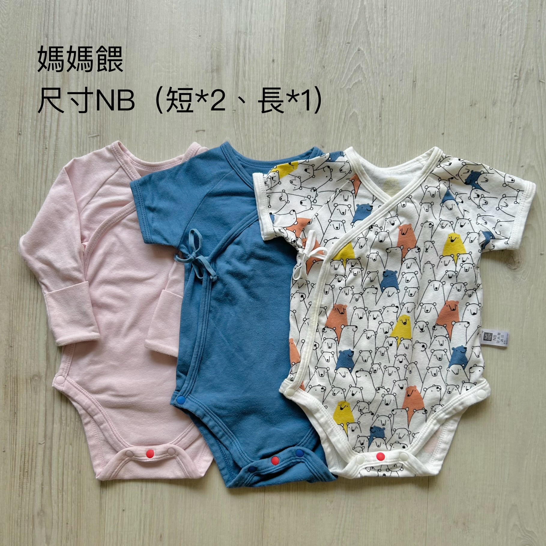 新生兒衣物福袋