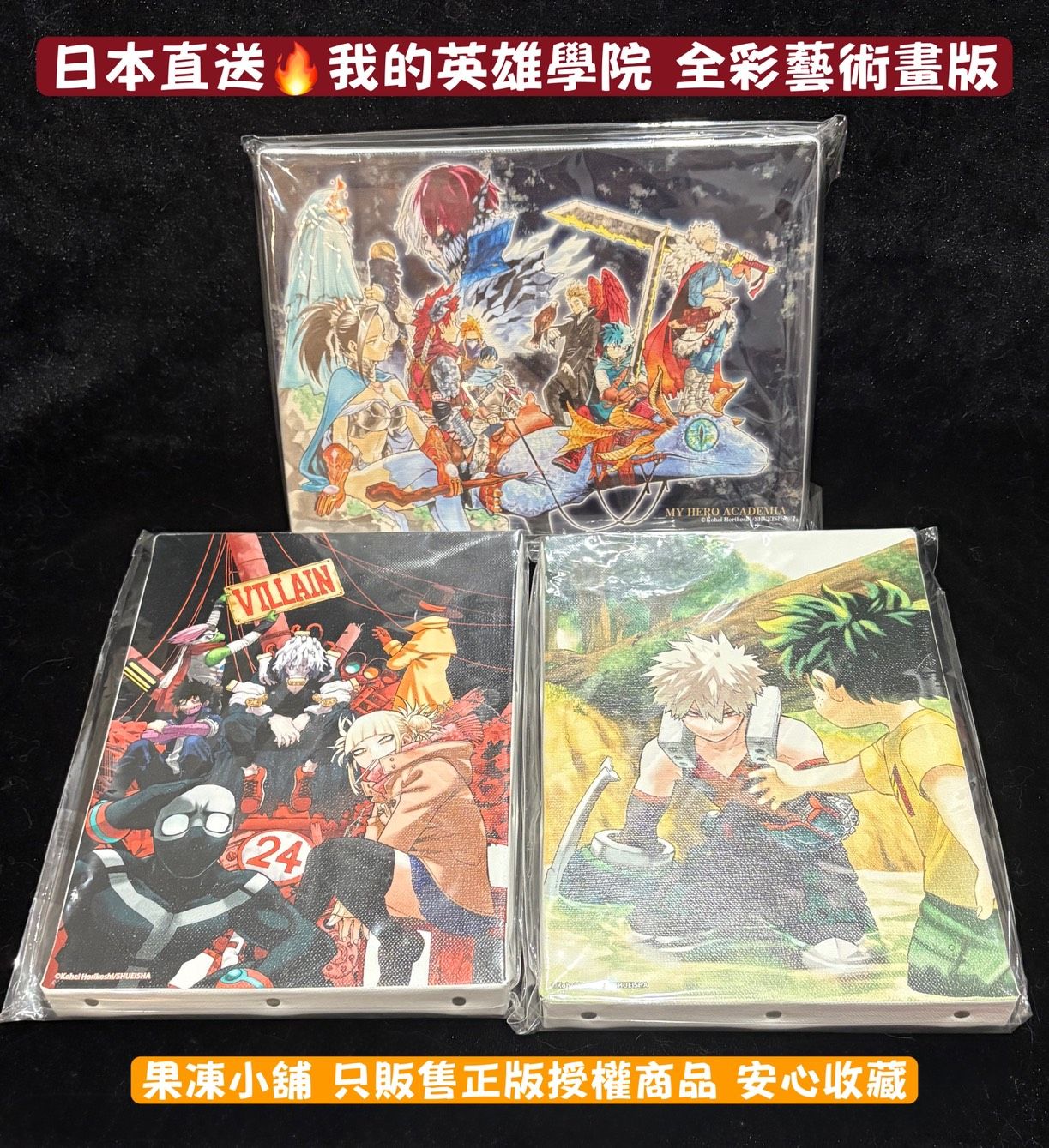 我英 全彩藝術畫板 綠谷 爆豪 敵聯合 英雄合集/食玩貼紙 橡膠吊飾 可選