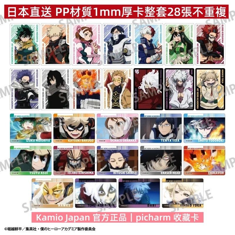 日本直送🔥我的英雄學院 PP材質 小卡1mm厚卡 picharm 卡片整盒28張 爆豪勝己 綠谷出久 轟焦凍 動漫周邊