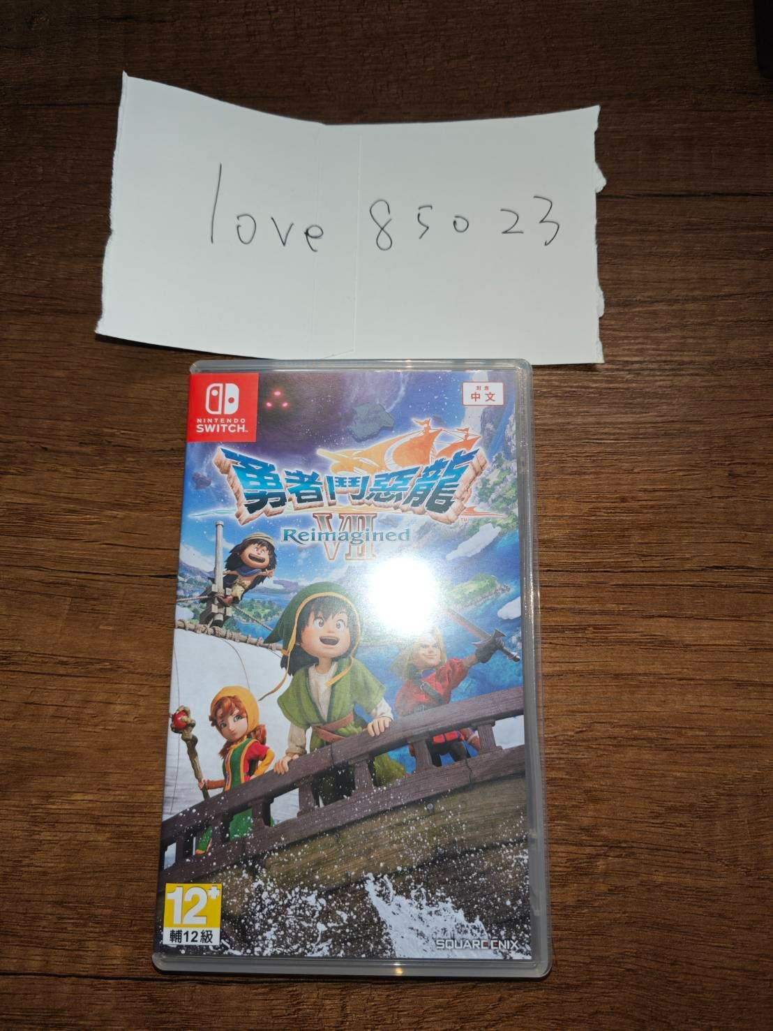 NS勇者鬥惡龍7 Reimagined