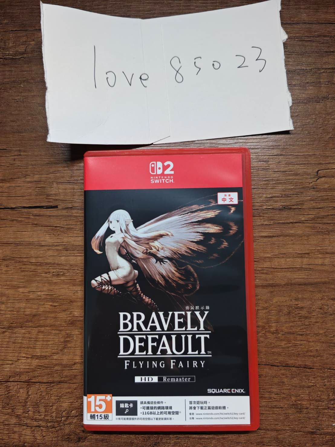 勇氣默示錄 FLYING FAIRY HD Remaster