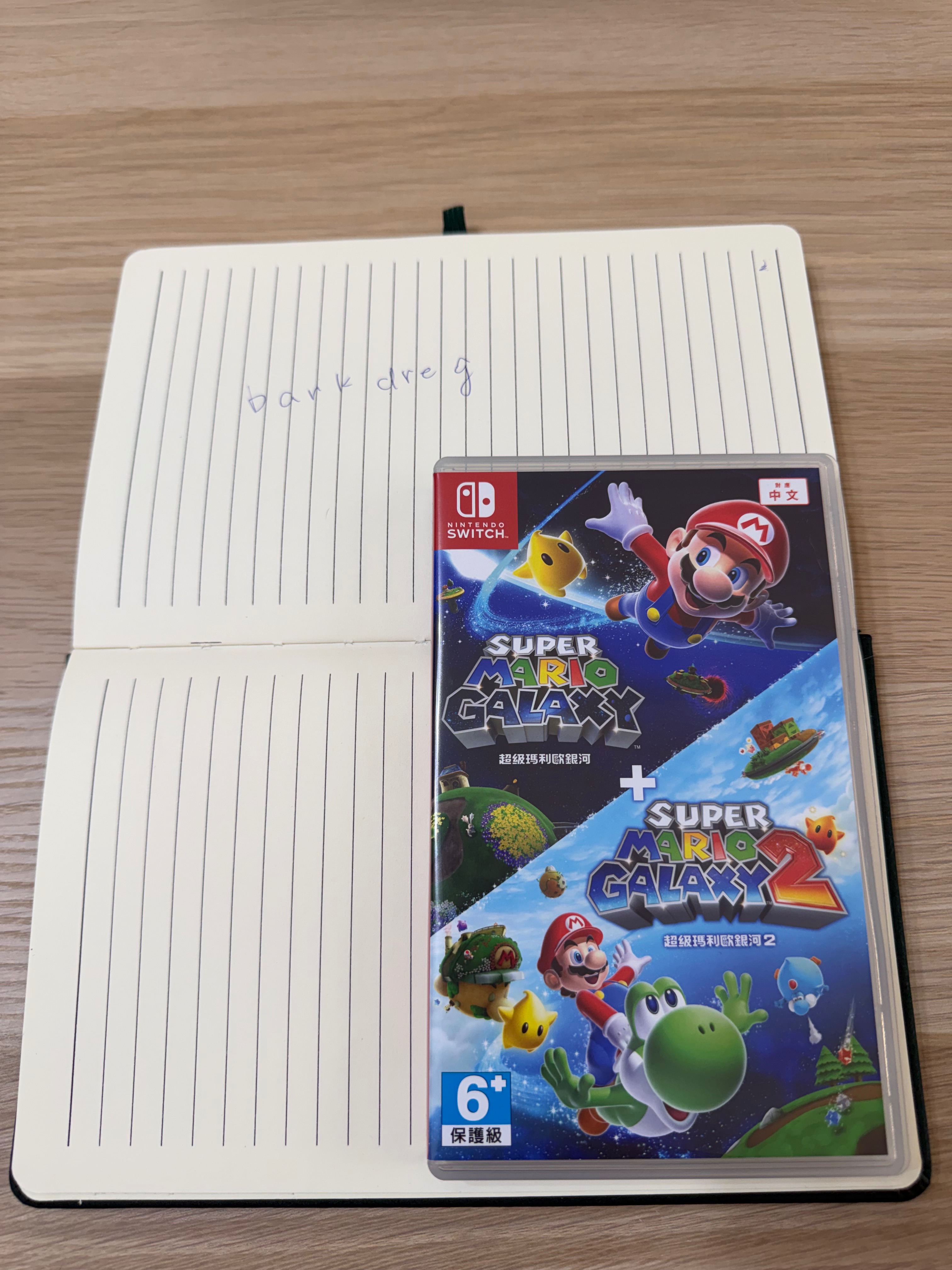 NS 瑪利歐銀河1+2