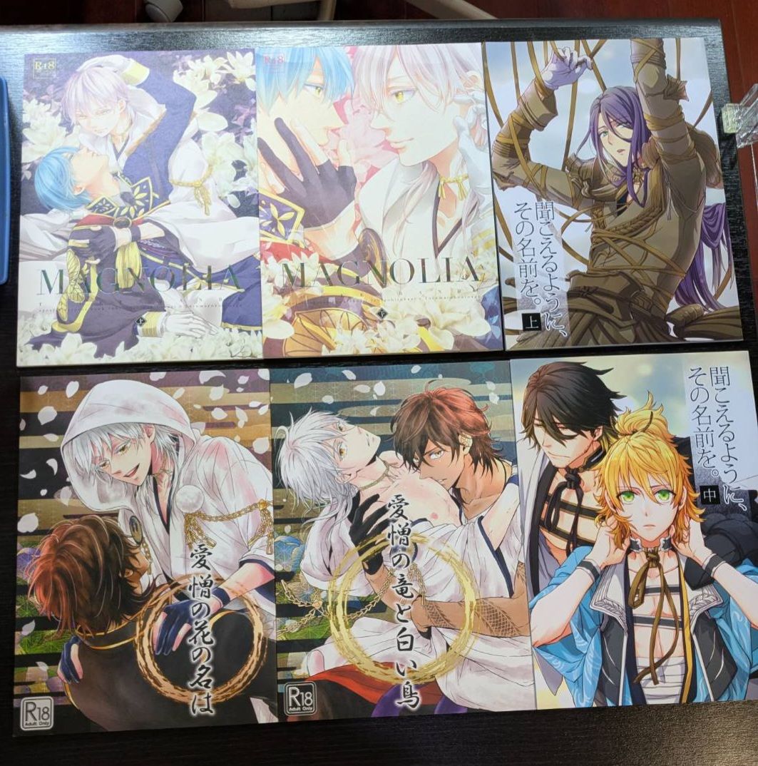 刀劍亂舞 日文同人本（B區）