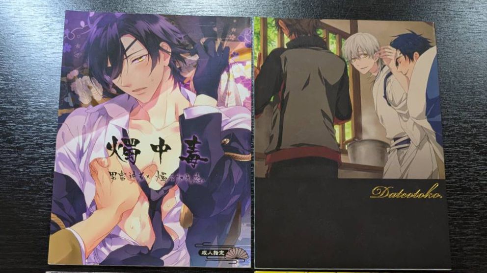 刀劍亂舞 日文同人本