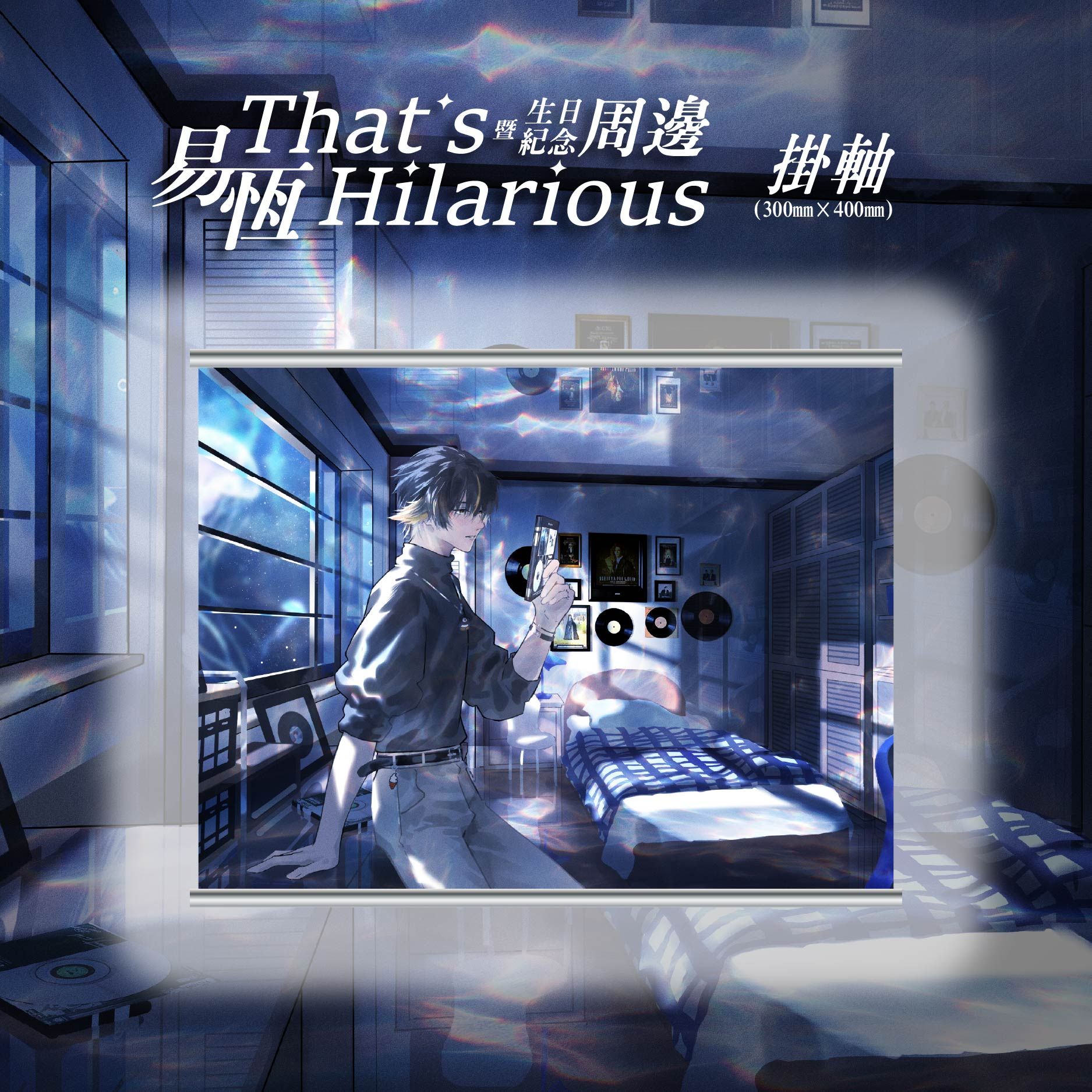 🐧追加商品-掛軸✨（目前為預購，預計2026/4月初開始寄出）