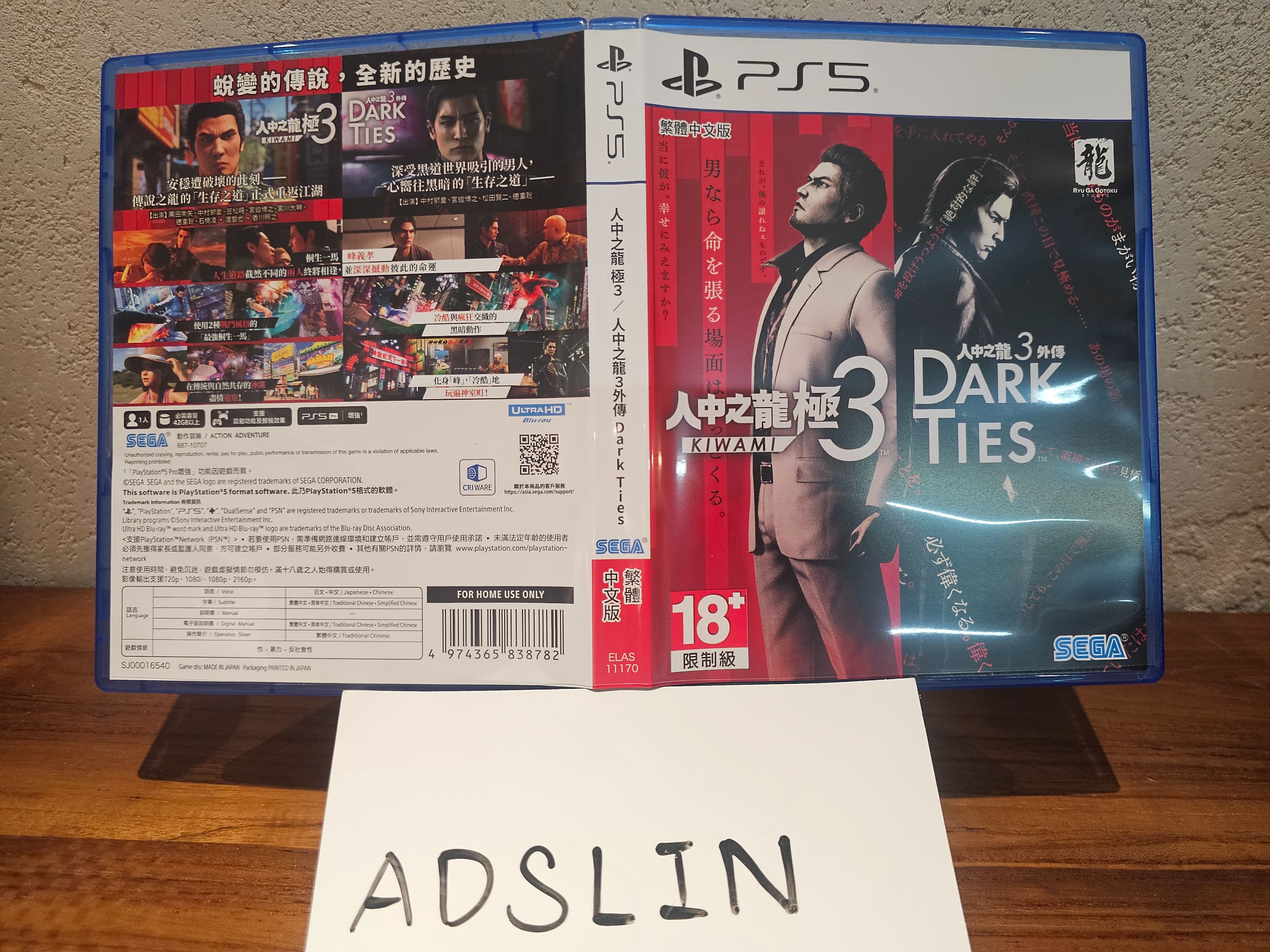 PS5 繁體中文 二手 人中之龍極3 附初回特典DLC