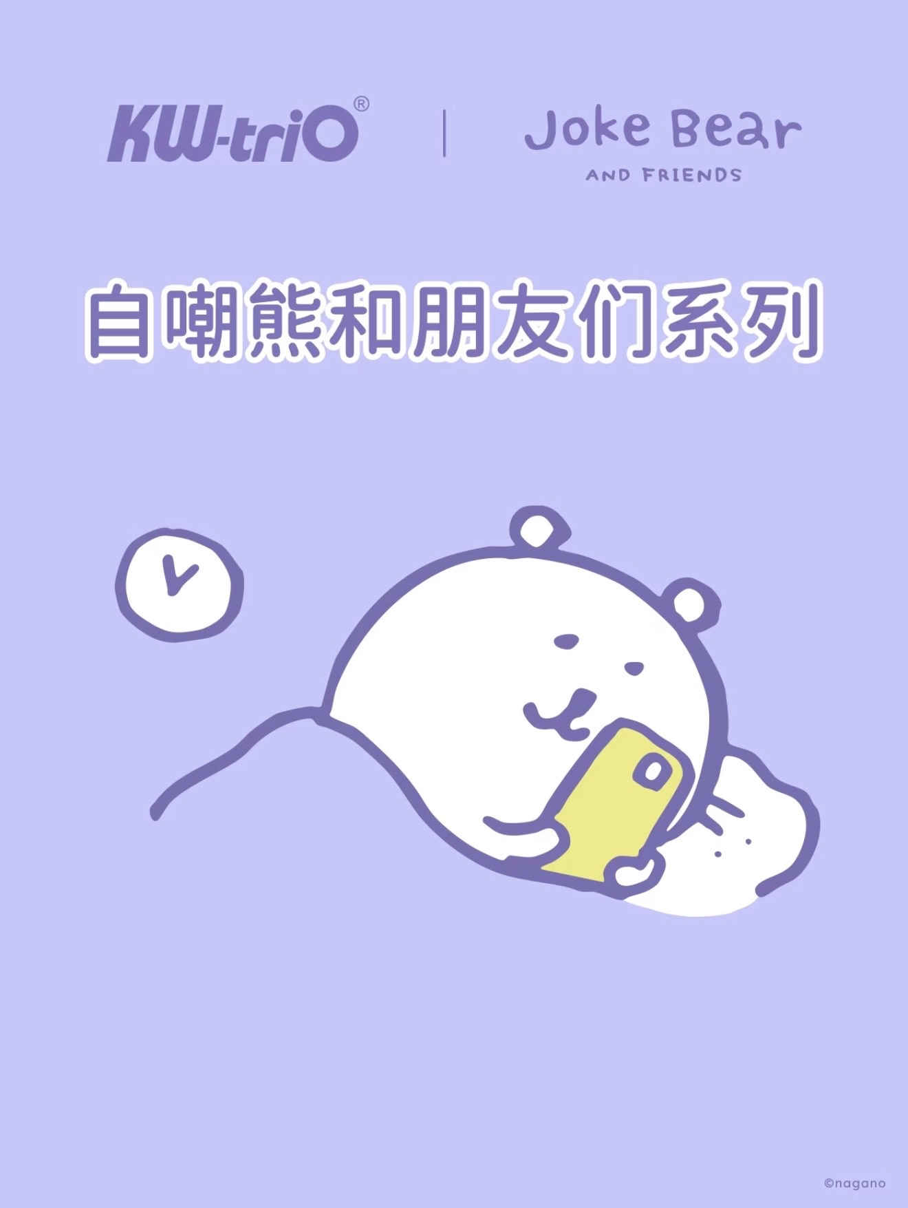 可得優自嘲熊