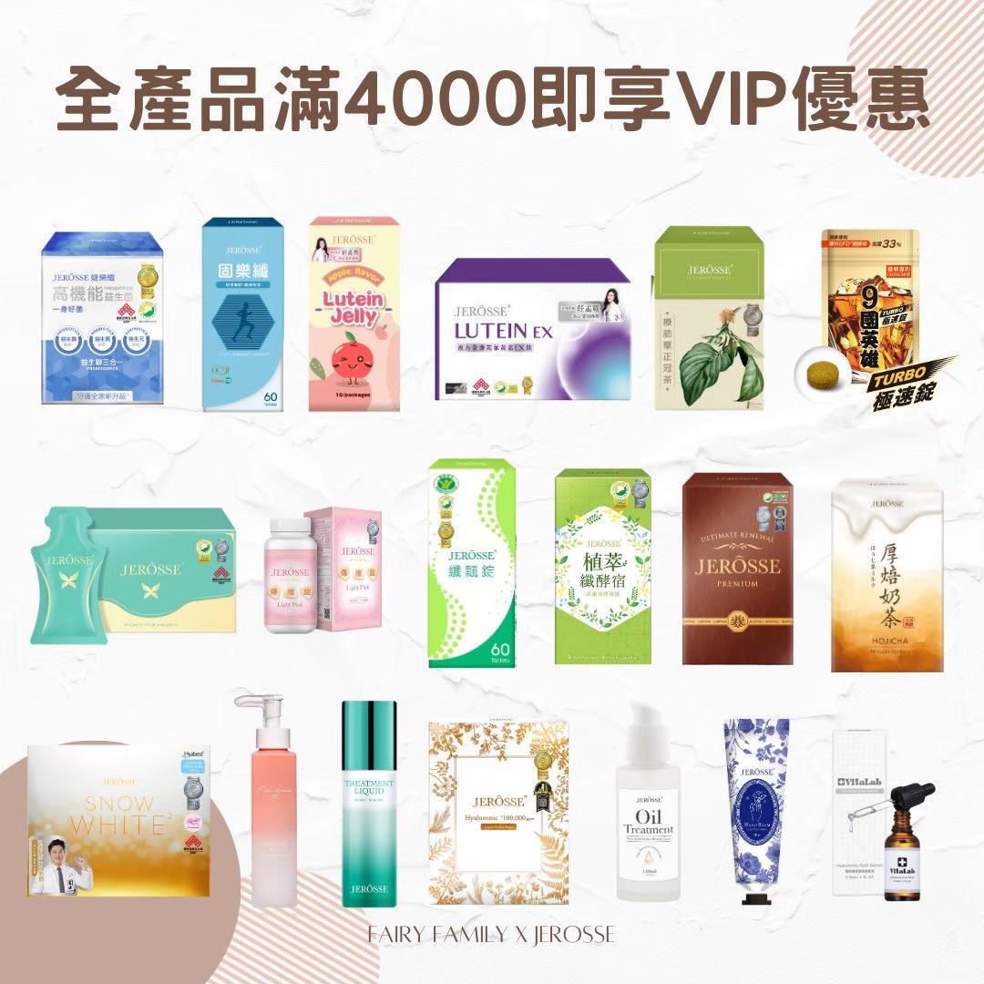 【單筆滿4000加購專區】VIP