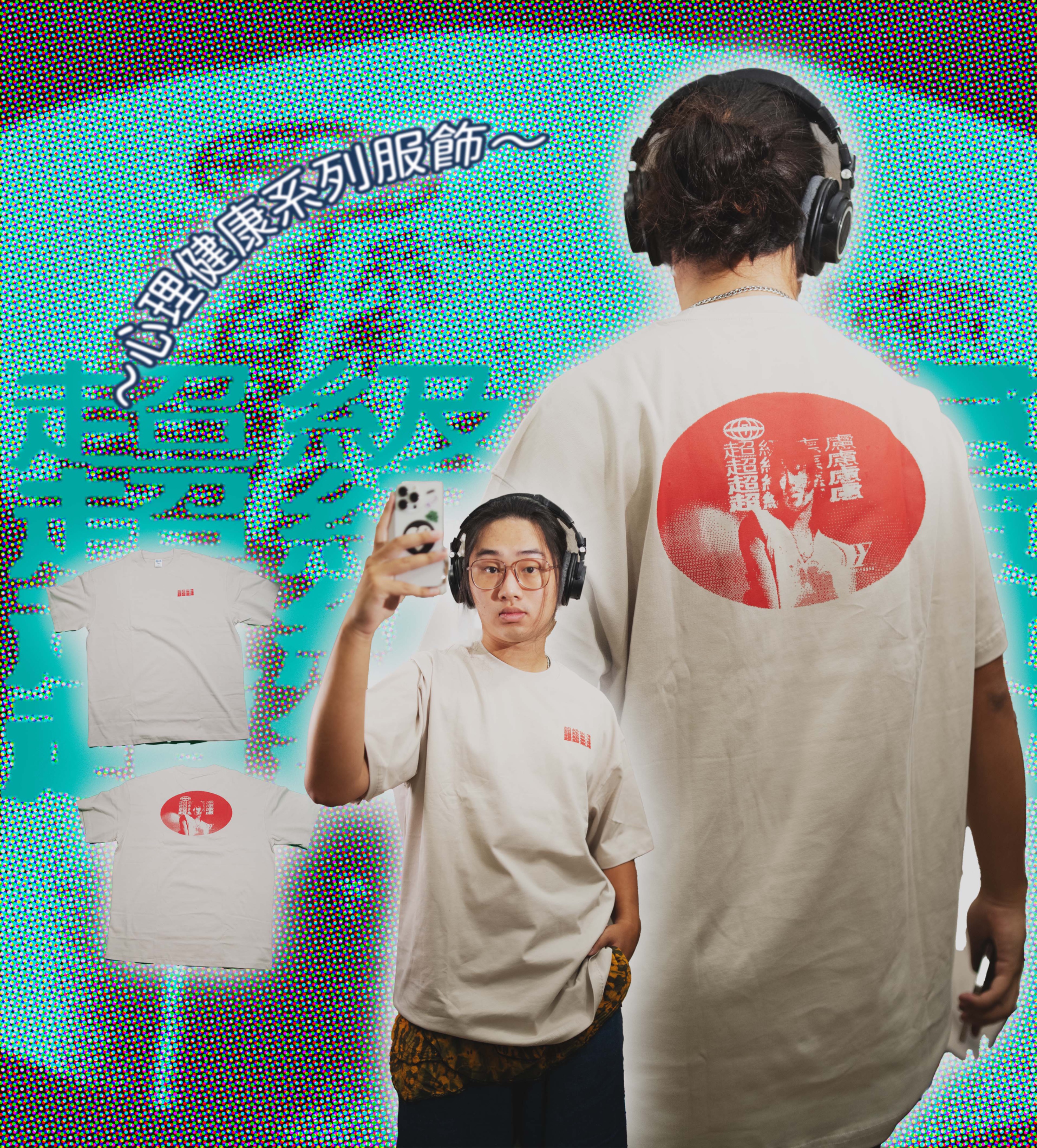 超級焦慮Ver.2 淺杏色 短袖T恤 最後現貨