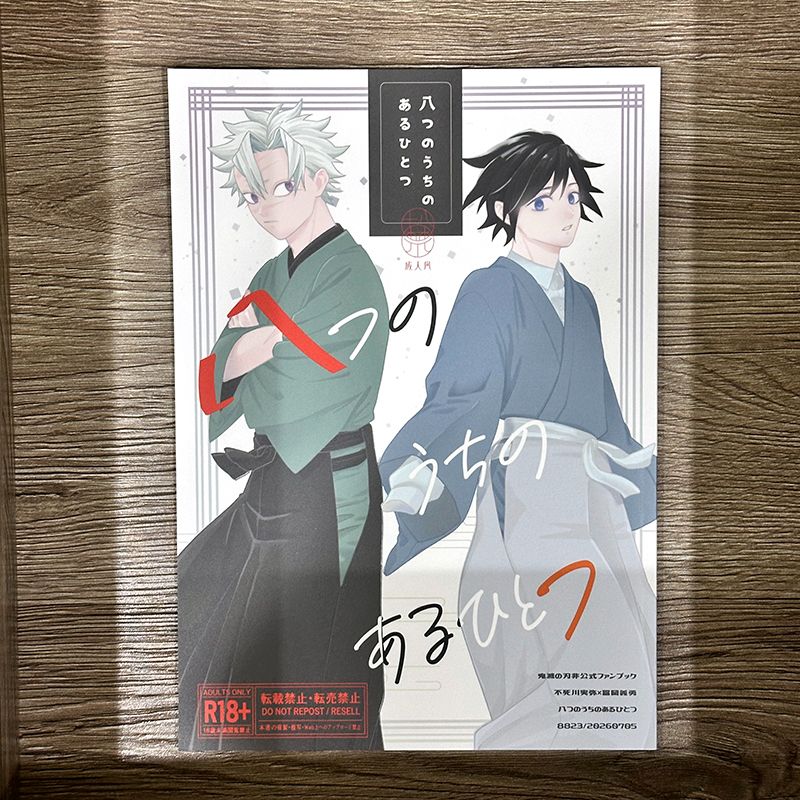 二手