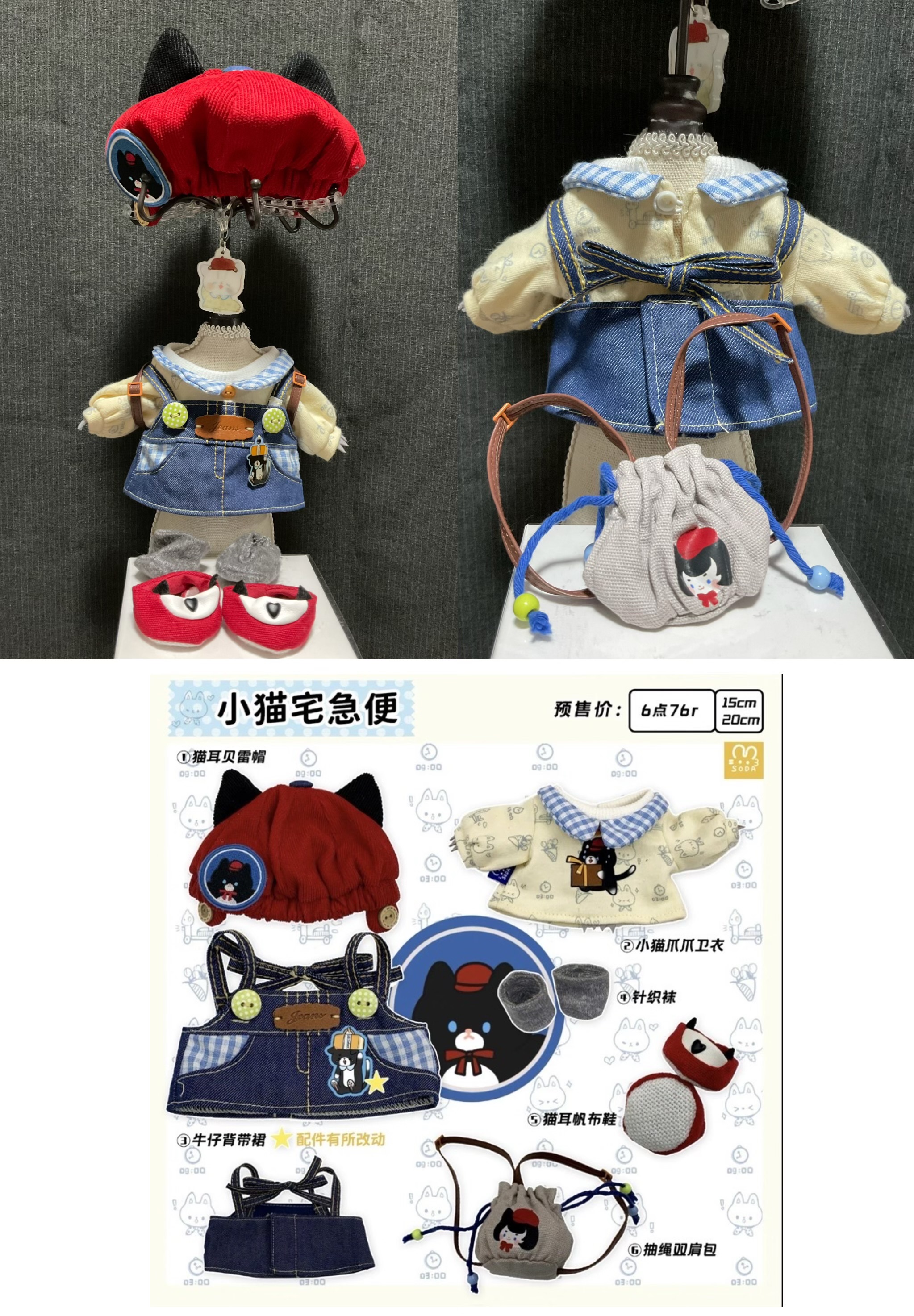 二手娃衣A區（20cm）