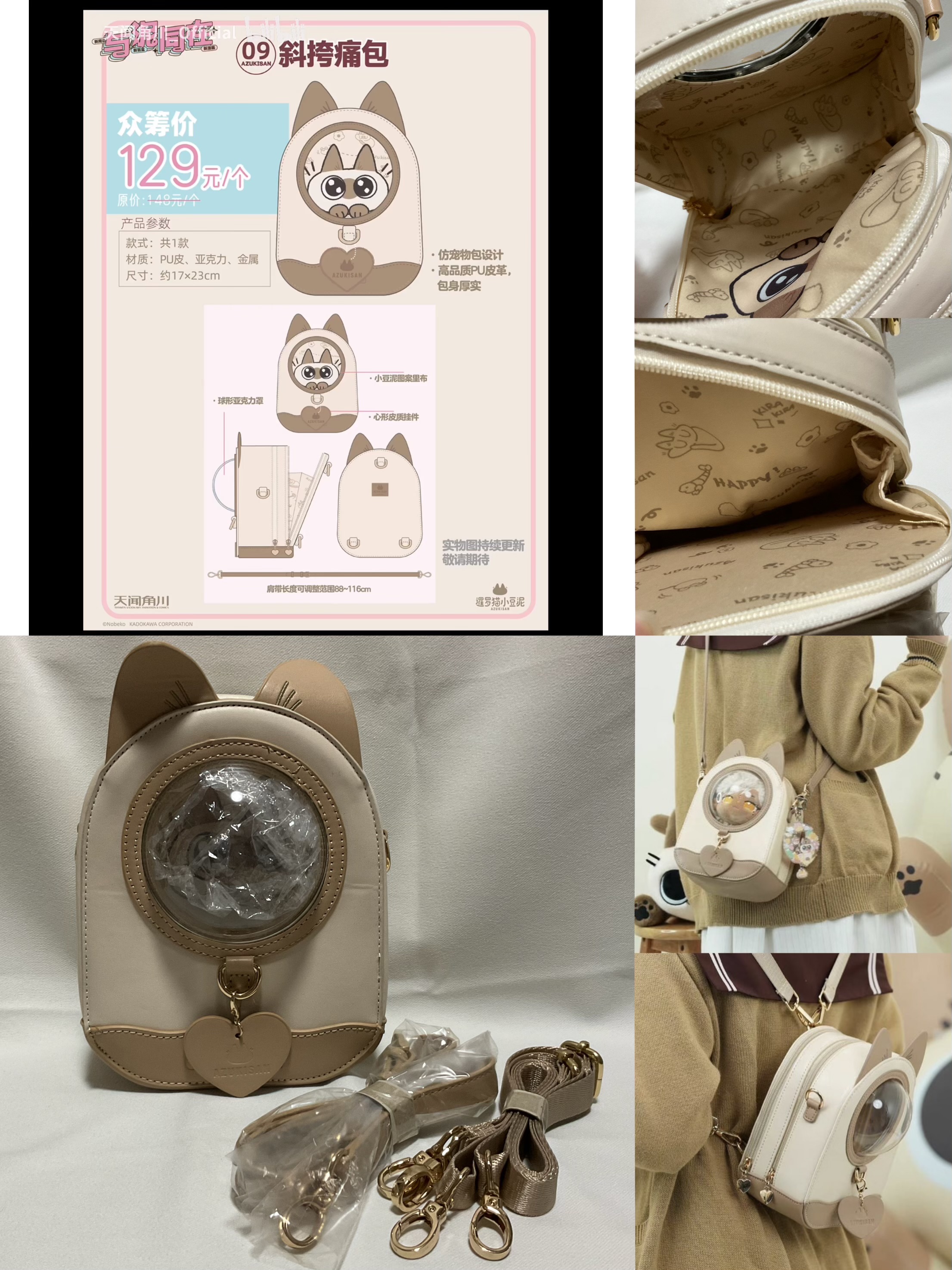 二手娃用配件及單品（20cm）