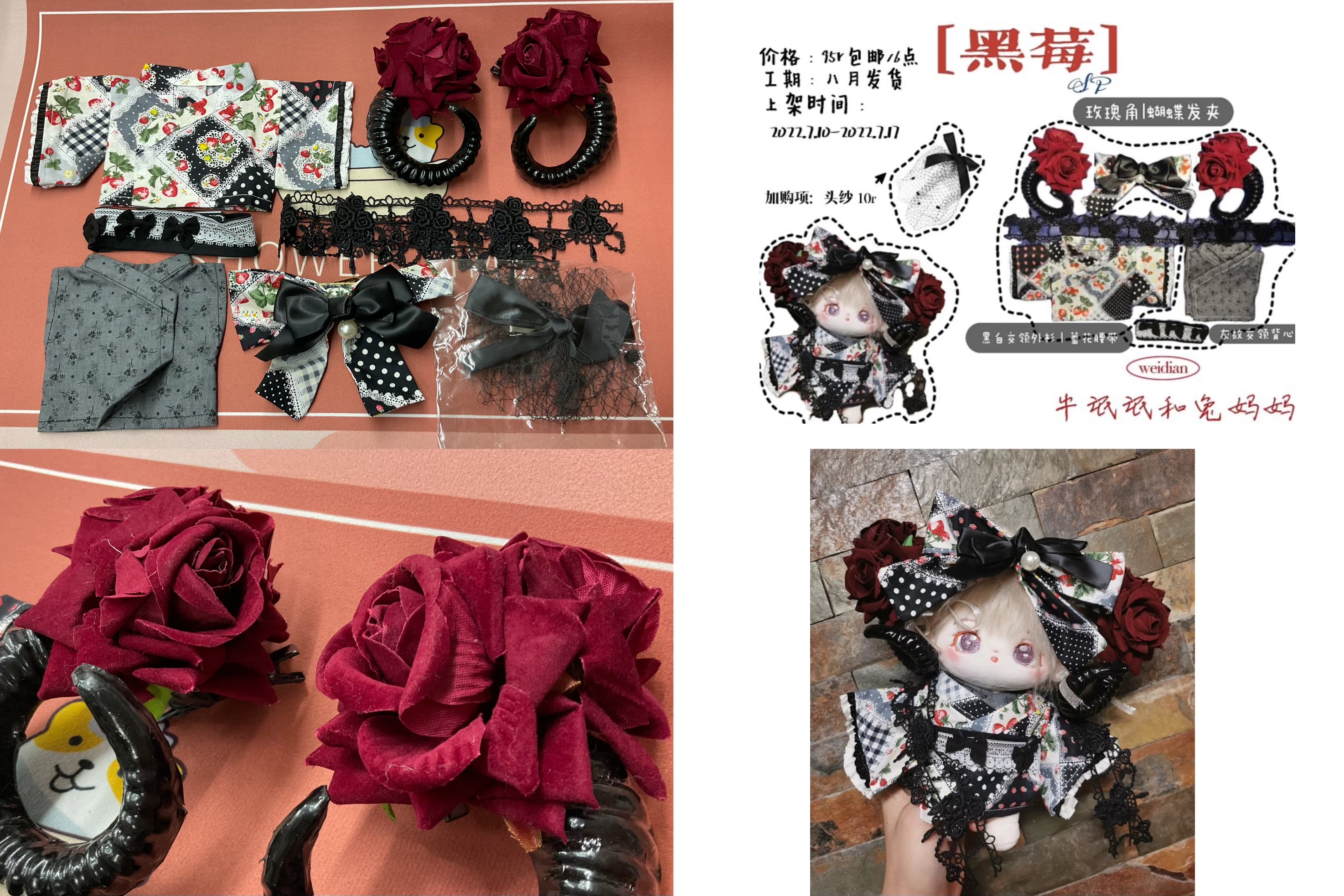 二手娃衣G區（20cm）