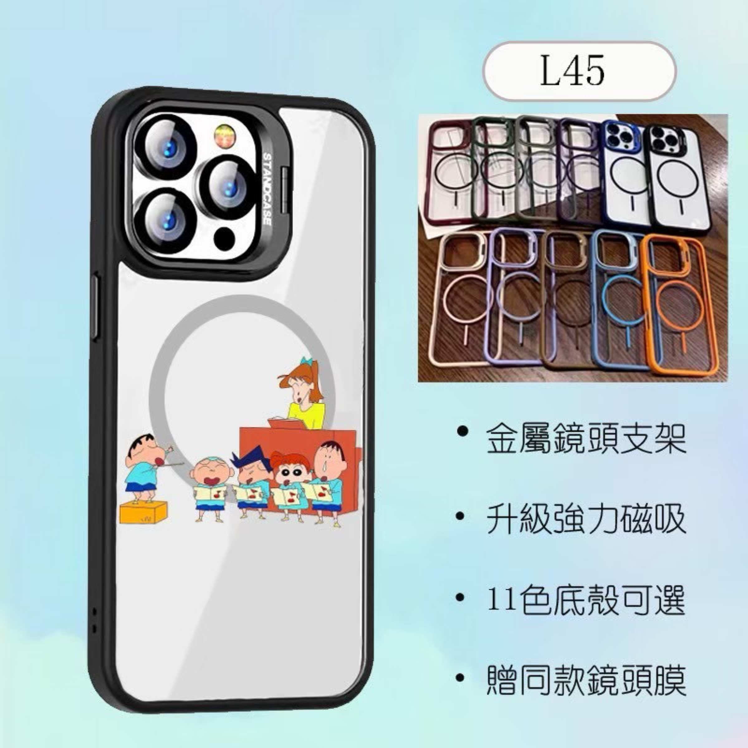 蠟筆小新 鏡頭支架手機殼