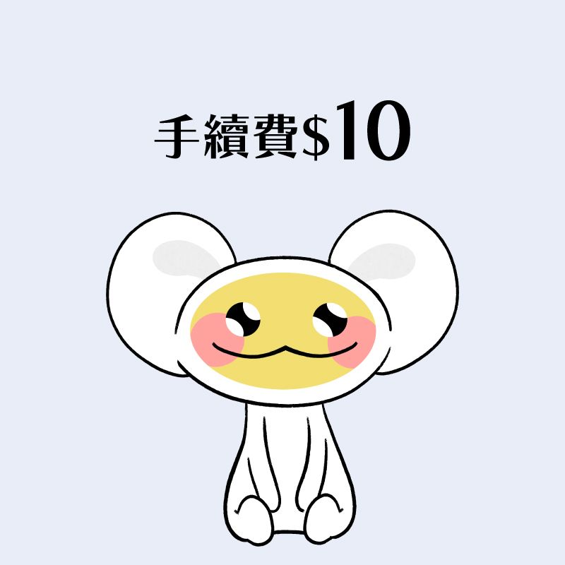 每筆訂單只需下單1次