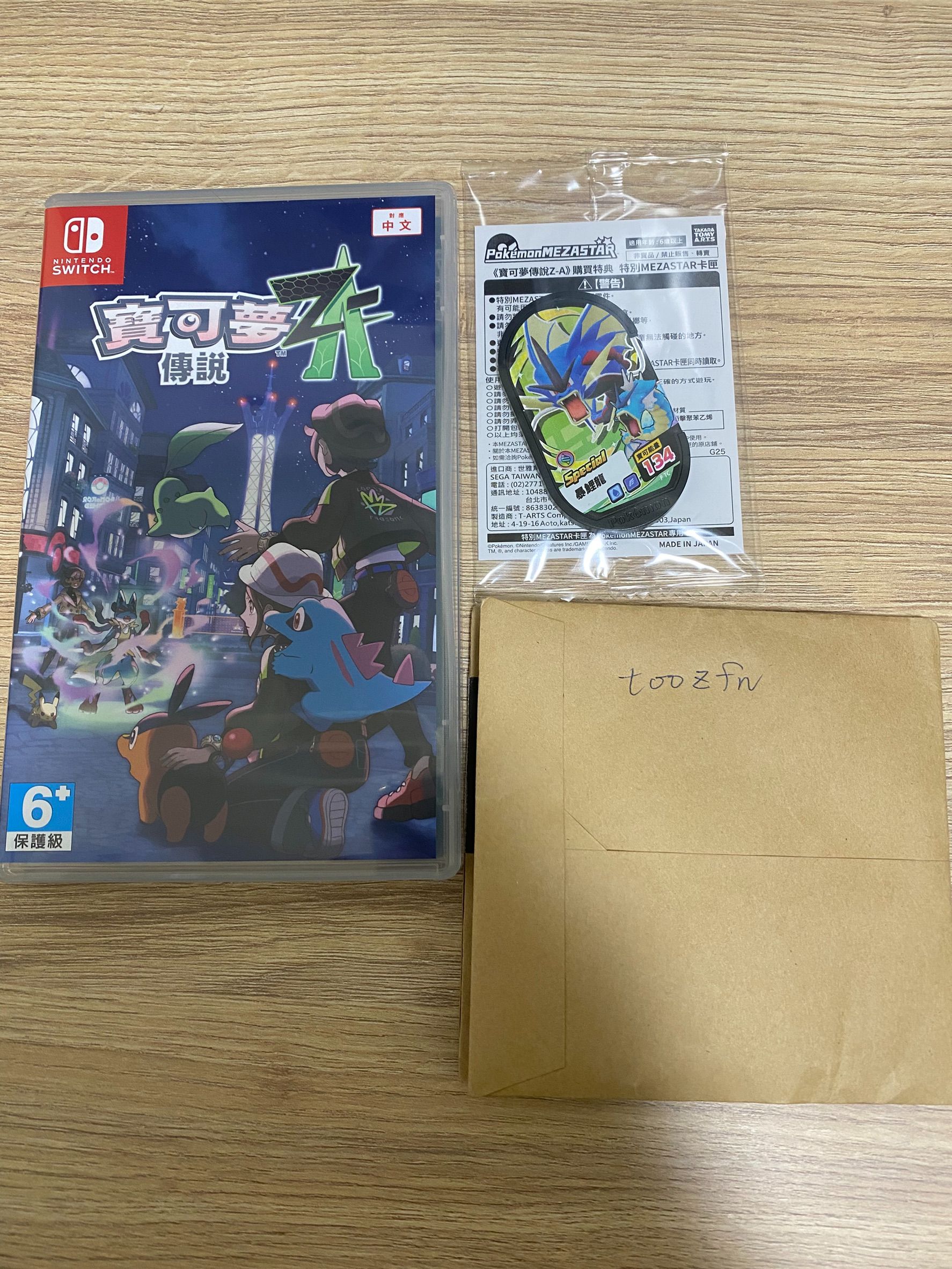 NS 寶可夢ZA 二手