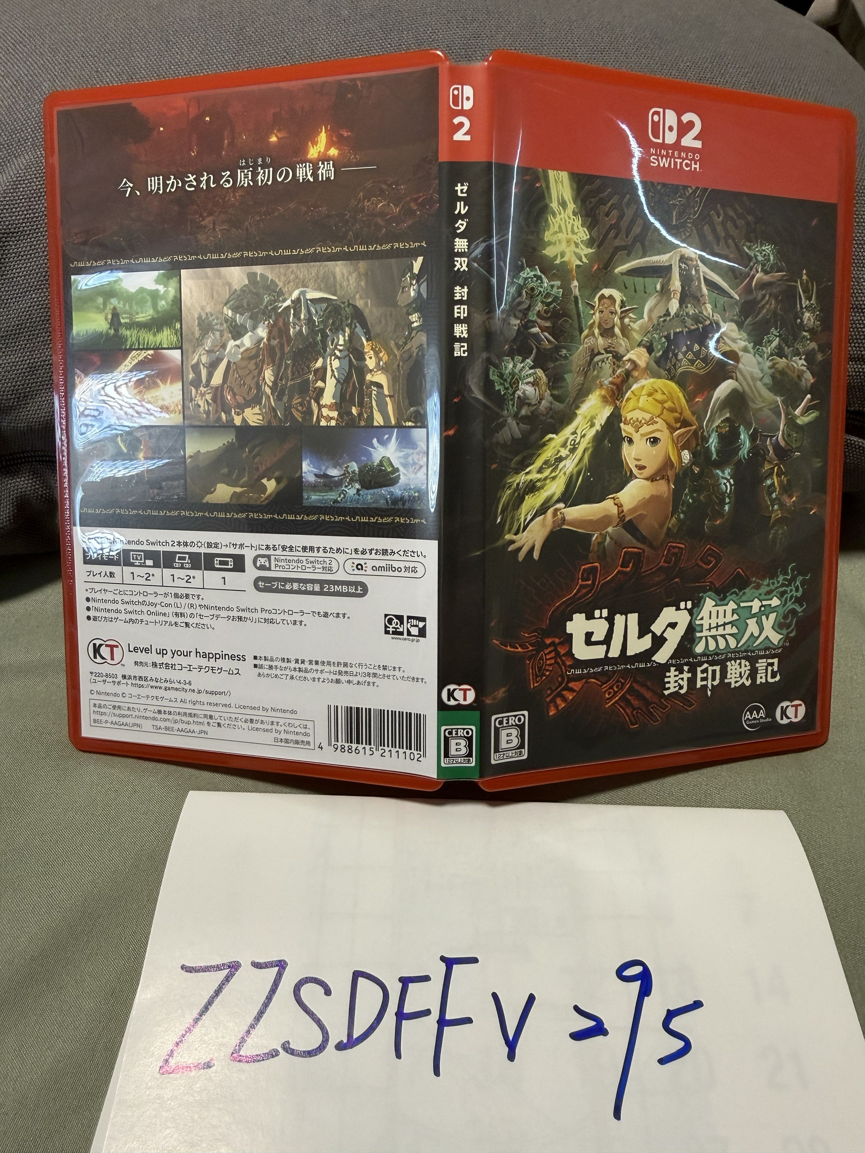 薩爾達無雙 封印戰記 （日文版封面）