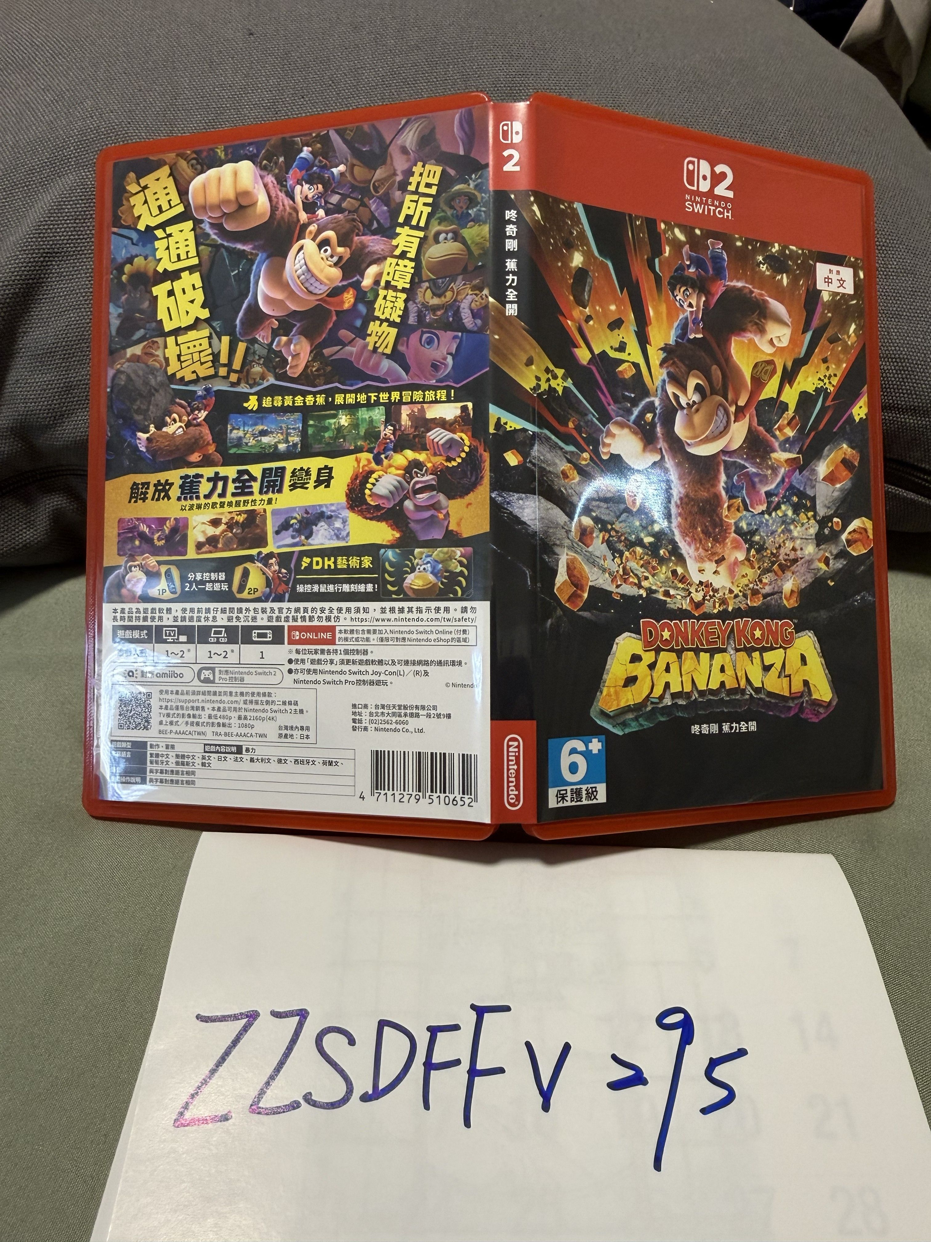 咚奇剛 蕉力全開 （中文版封面）