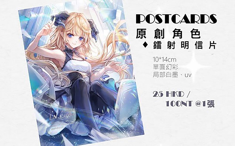 原創OC🍀鐳射明信片