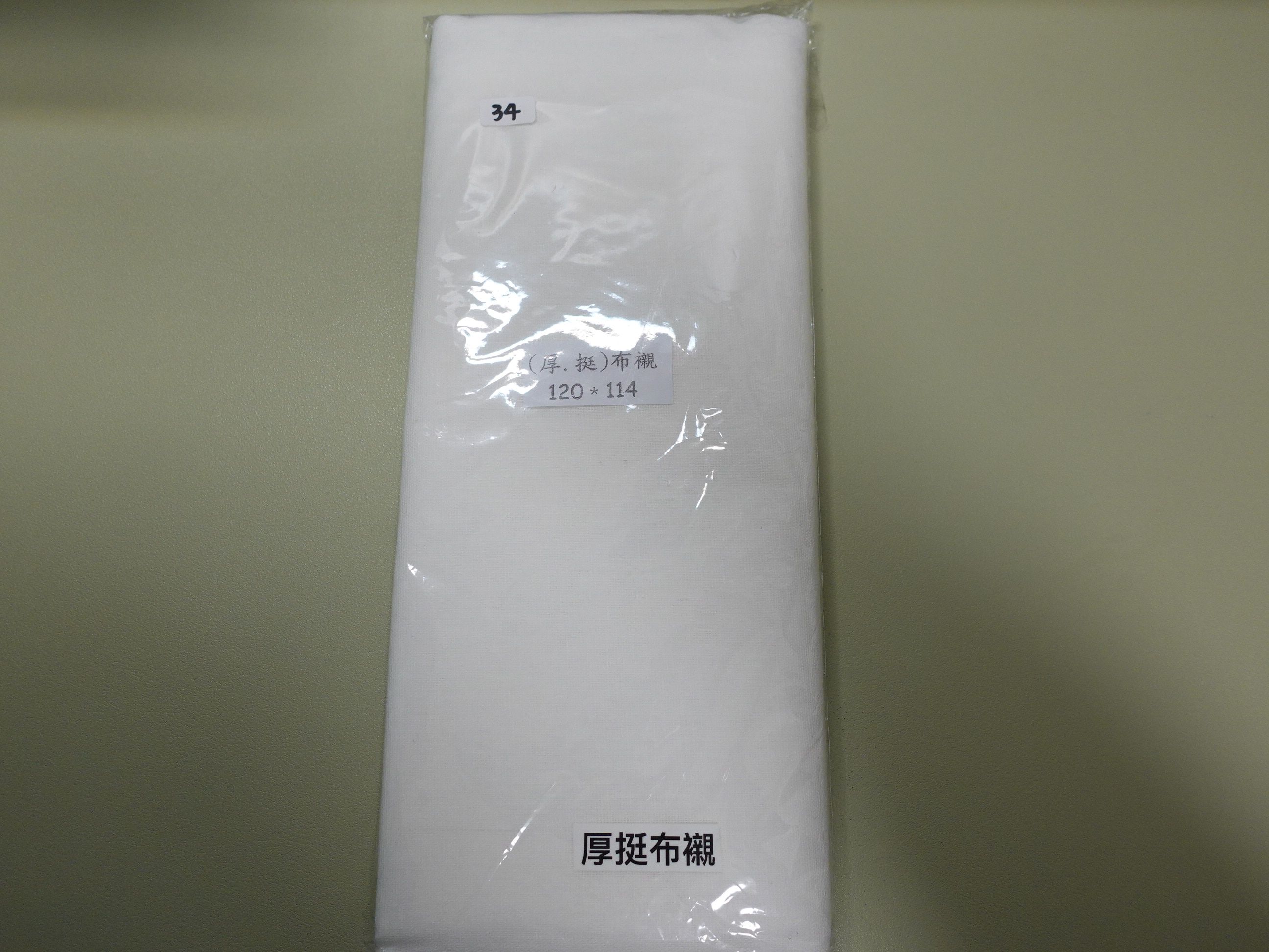 厚挺布襯（NO.34）