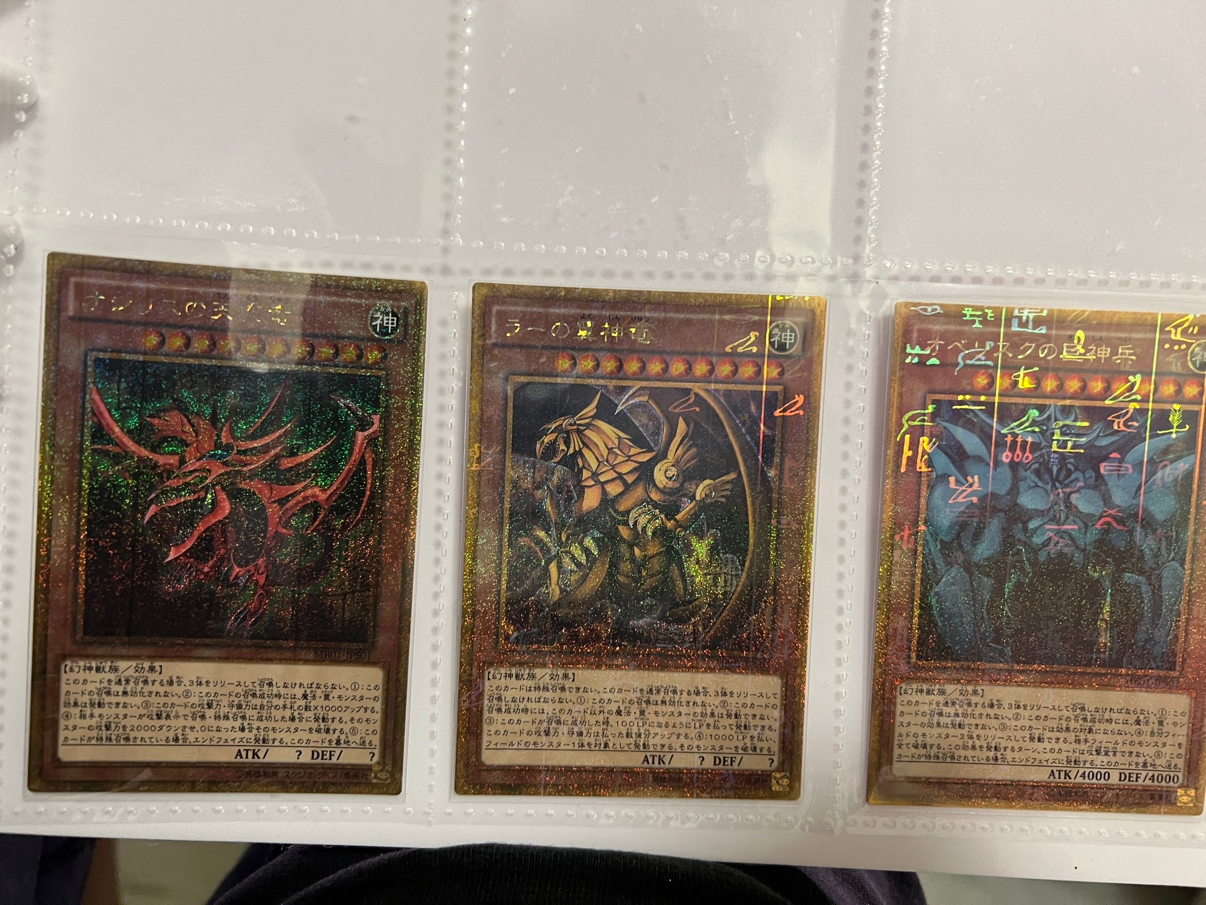 遊戲王三幻神一套