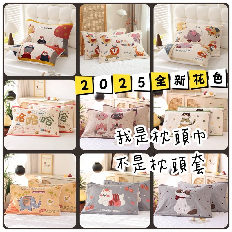 【24H出貨】六層紗 純棉枕頭巾｜成人枕頭巾｜透氣快乾｜親膚防污