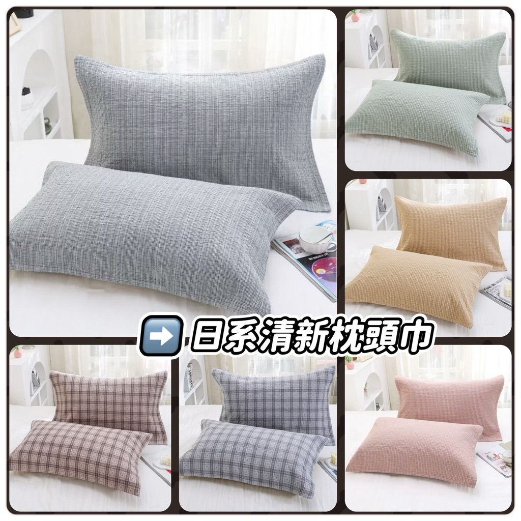 【時代紗布】-【成人枕頭巾】日本水洗棉枕巾｜透氣快乾｜居家必備｜24H出貨 ｜可機洗｜親膚柔軟