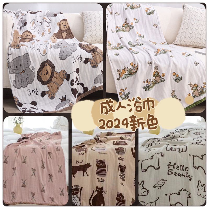 【純棉加大浴巾】水洗紗布｜親膚快乾｜成人款｜高品質日系風｜24H出貨