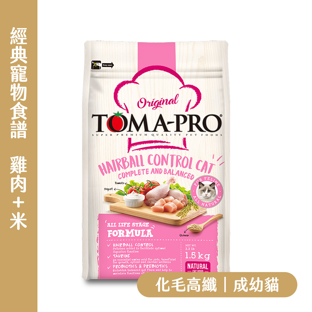 TOMA-PRO 優格 經典 幼成貓 雞肉+米 化毛高纖｜藜麥腸益菌毛球順排｜毛球管理支持｜YG-B03B7407