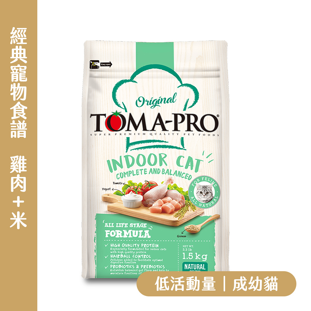 TOMA-PRO 優格 經典 室內成貓 雞肉+米 低活動量｜藜麥腸益菌守護體態｜YG-8CD5A36B