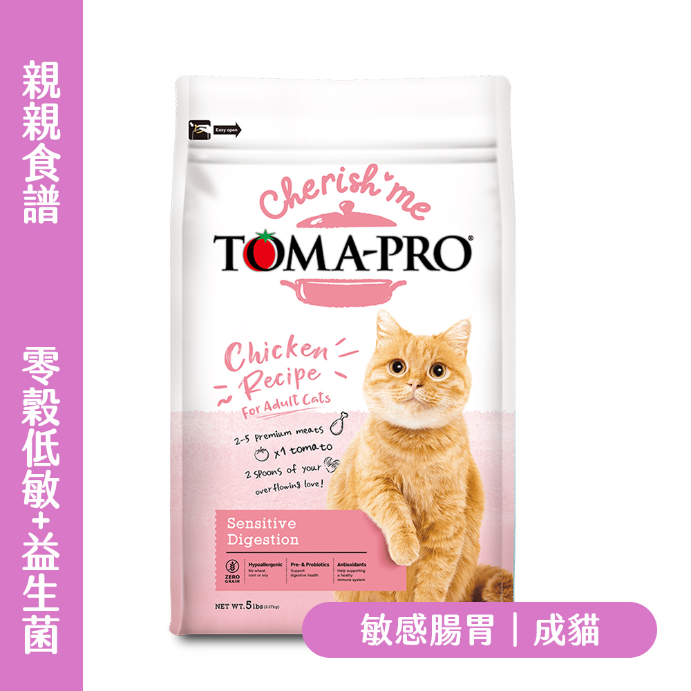 TOMA-PRO 優格 親親 成貓 敏感腸胃配方｜敏感腸胃也能安心吃｜無穀低敏益生菌｜YG-8F4E11FF