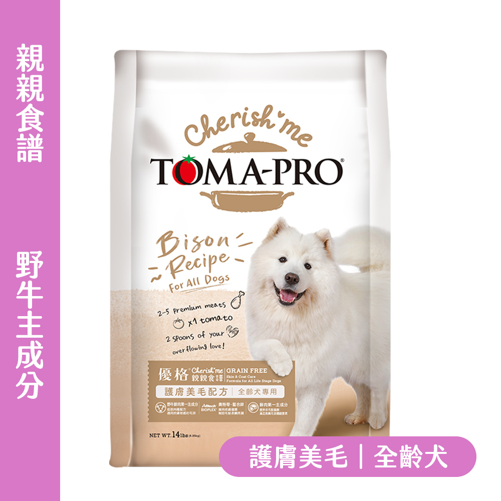 TOMA-PRO 優格-親親-全齡犬-野牛-護膚美毛配方｜無穀低敏護膚亮毛｜野牛低敏護膚美毛｜YG-8D33EF8E