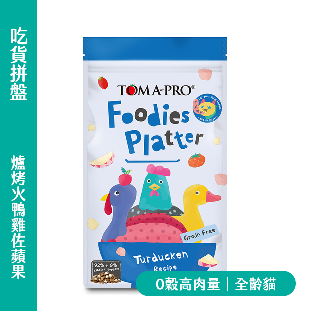 TOMA-PRO 優格 吃貨拼盤 全齡貓 火鴨雞蘋果 高肉量｜高肉量零穀低敏｜火鴨雞佐蘋果｜YG-07D34E65