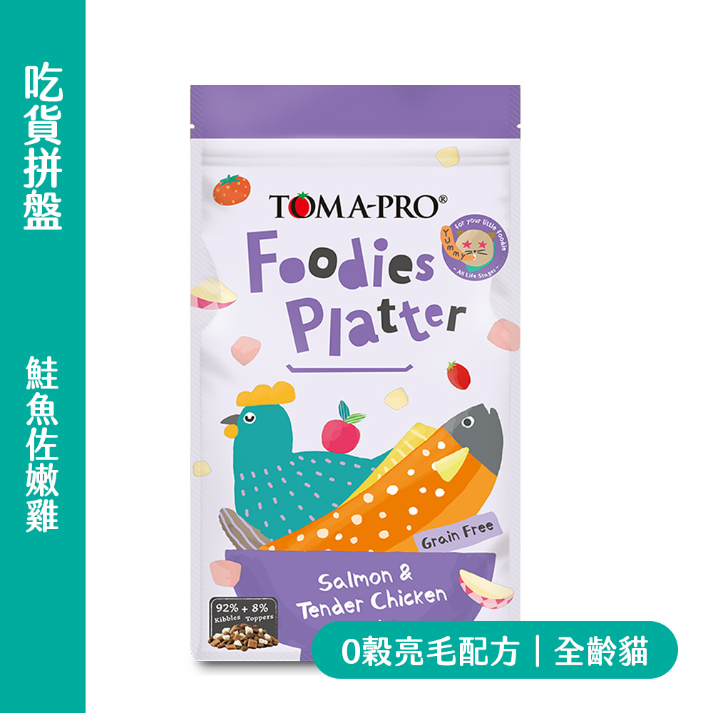 TOMA-PRO 優格 吃貨拼盤 全齡貓 鮭魚嫩雞拼盤 亮毛｜鮭雞雙蛋白亮毛好消化｜YG-4E143DA7
