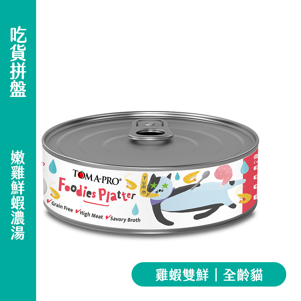 TOMA-PRO 優格 吃貨拼盤 貓主食罐 嫩雞鮮蝦濃湯｜肉多濃湯零穀主食罐｜高肉量雞湯基底｜YG-313C16E5