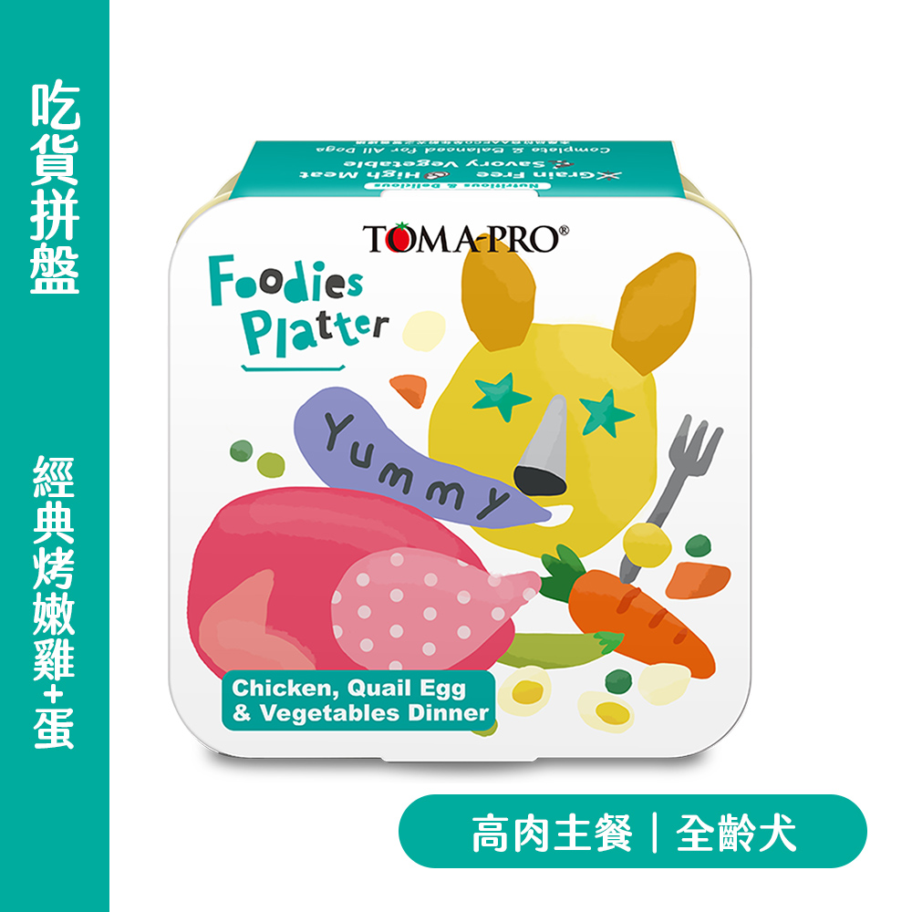 TOMA-PRO 優格 吃貨拼盤 犬餐盒 經典烤嫩雞+蛋｜肉肉滿滿挑嘴也愛｜零穀高肉量主食｜YG-B2B8F710