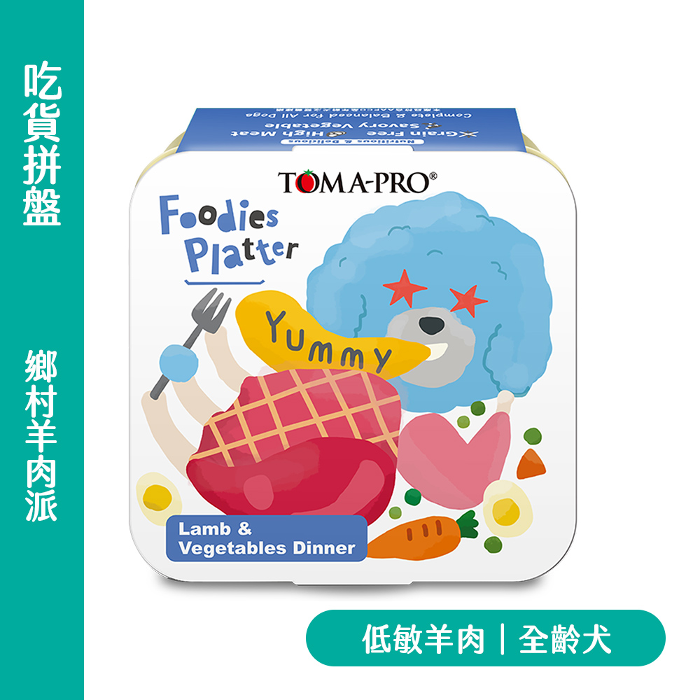 TOMA-PRO 優格 吃貨拼盤 犬餐盒 鄉村羊肉派｜肉香濃郁挑嘴必愛｜高肉量零穀主食｜YG-FE877D23
