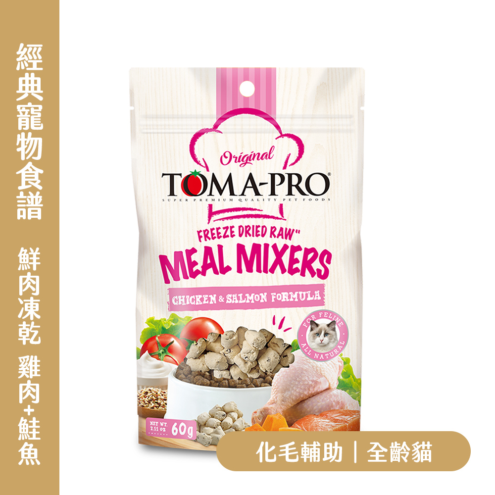 TOMA-PRO 優格 鮮肉佐餐 貓 雞肉+鮭魚｜凍乾雙肉香濃營養｜凍乾雙肉益生菌｜原廠公司貨｜YG-C199EF5A