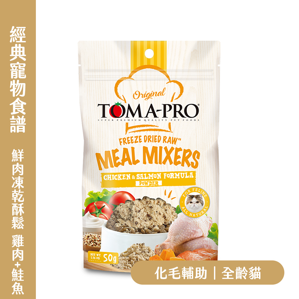 TOMA-PRO 優格 鮮肉佐餐 貓 雞鮭酥鬆｜凍乾鮮肉拌糧更香｜凍乾鮮肉益生菌｜原廠公司貨｜YG-FF77C891